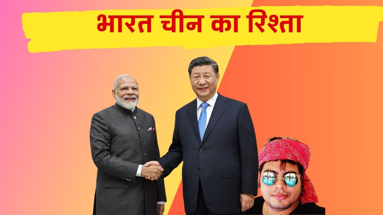 हिन्दी-चीनी नहीं है भाई-भाई, Fekan Bhaiya से समझिए पूरी कहानी